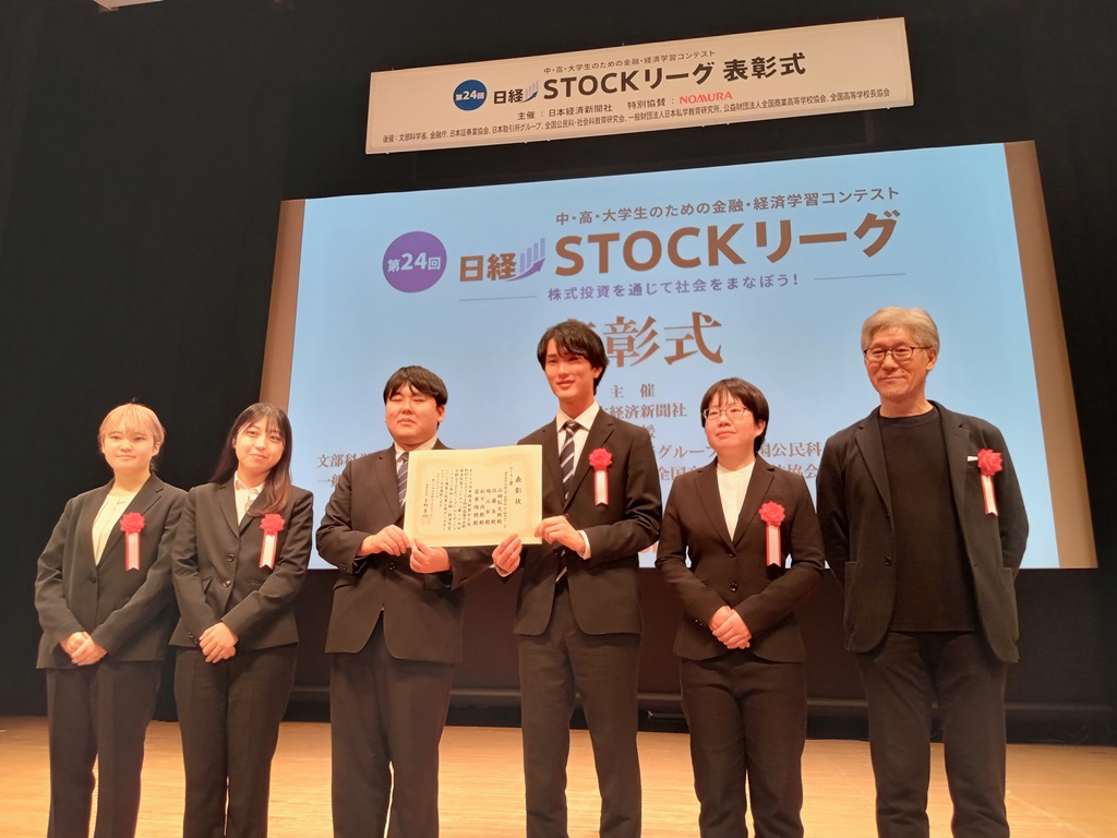商経学科岩上ゼミ経営情報専攻2年生5名によるチームが、第24回日経ストックリーグでルーキー賞を受賞しました。